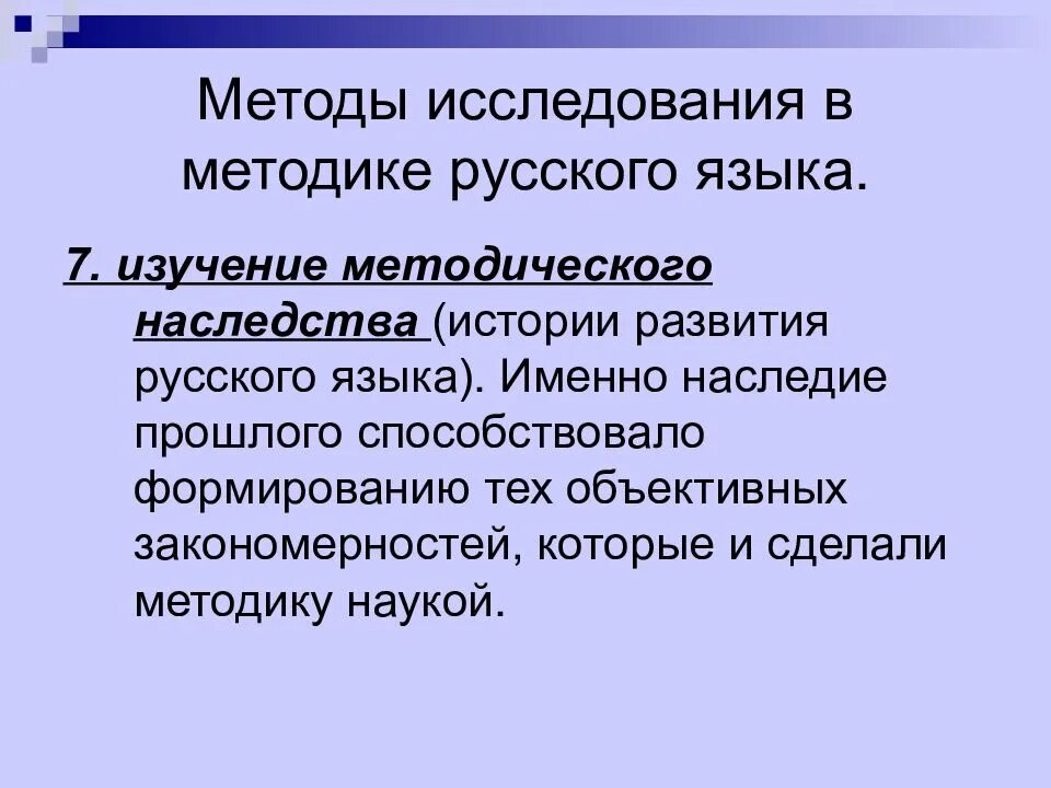 Развитие методики в россии