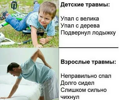 Детские травмы во взрослой жизни