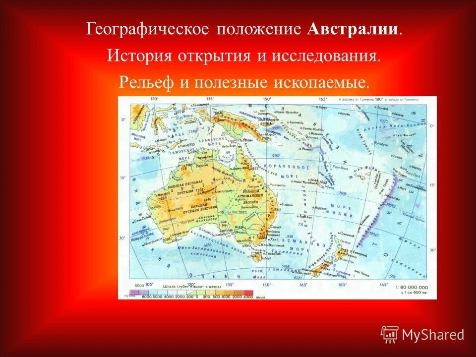 Географическое положение Австралии. Географ положение Австралии.