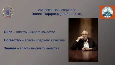 Знание сила знание власть