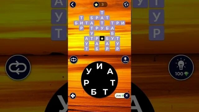 Игра wow Вояж. Wow 19 Вояж. Игра wow ответы. Wow 19 уровень ответы. Игра wow 19