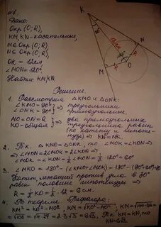 Проведите отрезок ок 12 см