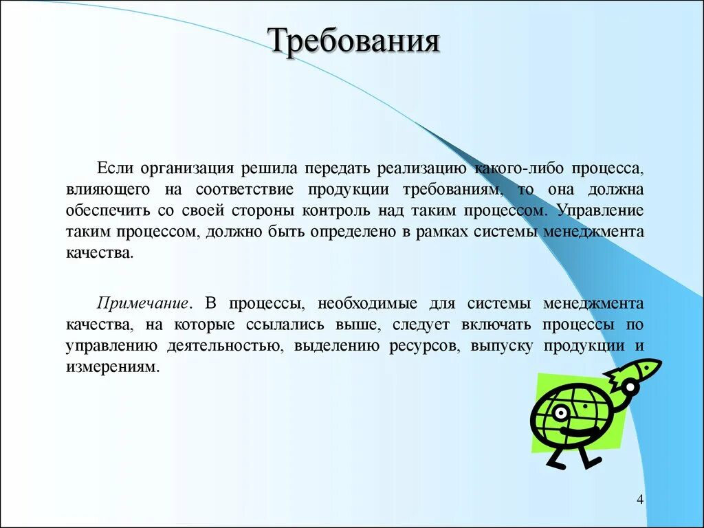 В других компаниях и решил. Процессы переданные внешним организациям. Порядок организации какого либо процесса это. Модель какого либо процесса чего либо. Названия каких либо процессов.