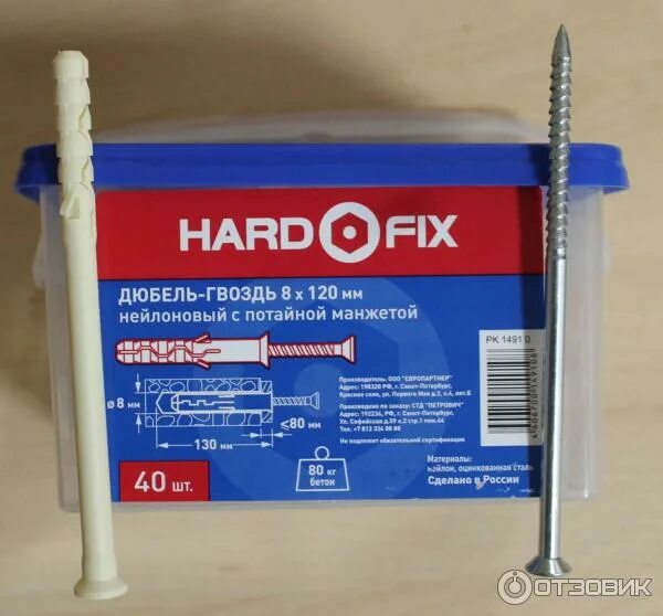 Hard fix. Дюбель hard-fix 10х40мм. дюбель гвоздь 6х40 hard fix цилиндрическая манжета. дюбель-гвоздь 6х40 hard-fix. дюбель-гвоздь 6х40 коробка.