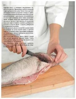 Разделка рыбы на филе с кожей