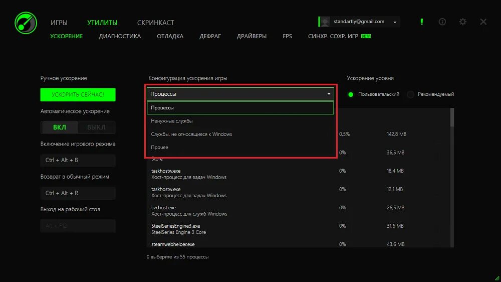 Ускорения игр на пк виндовс 10. Ускорения игр на пк виндовс 10. Программа для быстродействия системы. Razer программа. Приложение для ускорения пк.