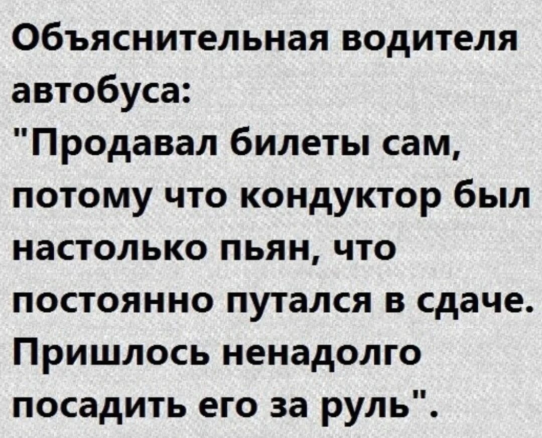 Объяснительная водителя. Объяснительная пешехода при дтп. Объяснительная на старославянском. Объяснительная водителя. Объяснение о нарушении.