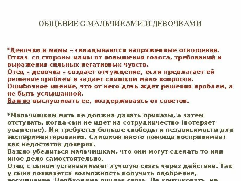 Любовь отцаи к дочдочери. Не сложились отношения с дочерью. Не сложились отношения с дочерью. Не сложились отношения с дочерью. Мать и дочь отношения книги.