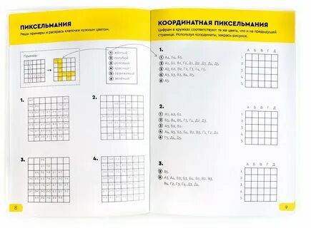 Тетради реши пиши