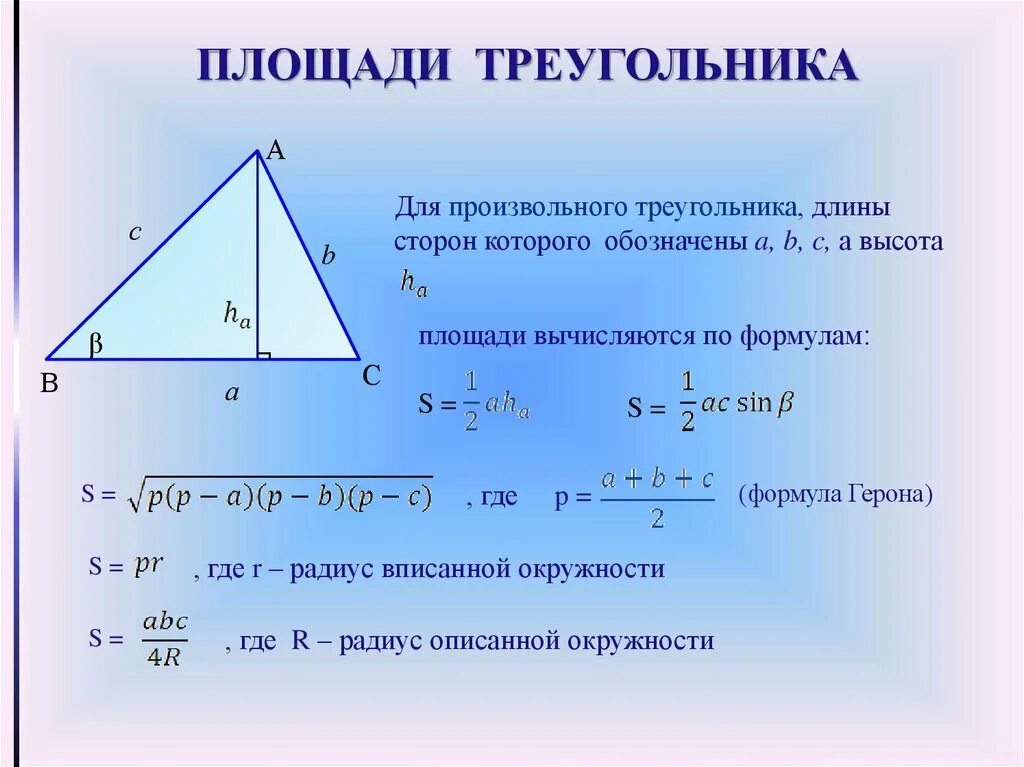 Ренней стороны. Формула косинуса угла в треугольнике. Косинус в произвольном треугольнике. Теорема косинусов. Синус в произвольном треугольнике.