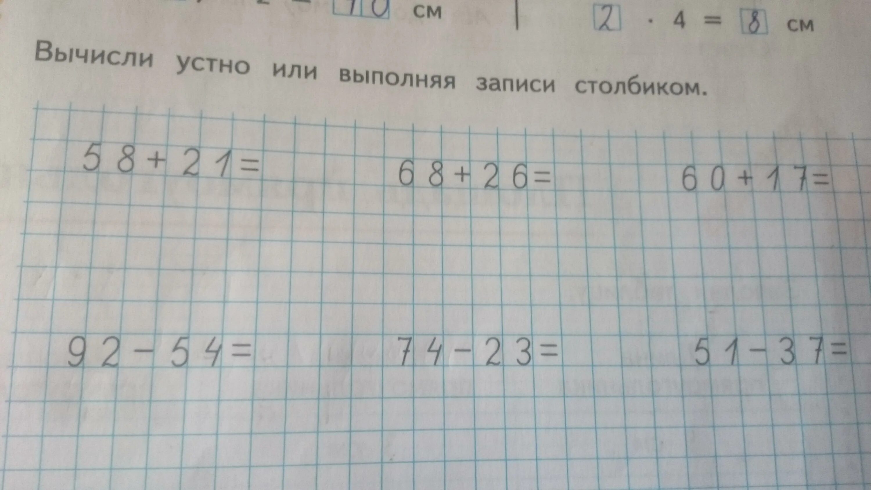 Стр 59 номер 2 и 6. Вычисли устно. Выполни вычисления столбиком. Вычисли устно или выполни записи столбиком. Выполнил записи и вычисли.