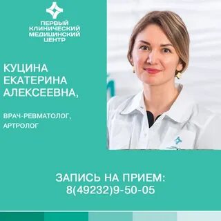 Врач артролог