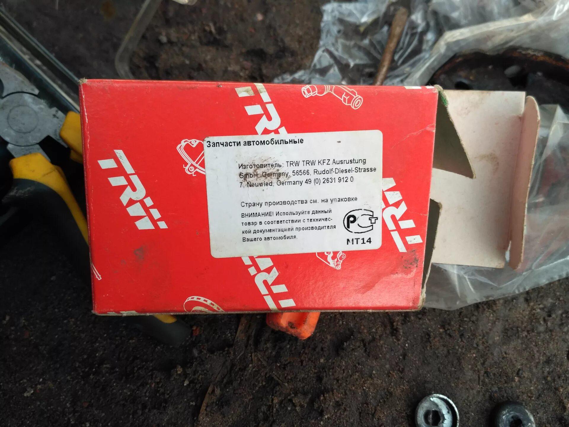 Trw производитель запчастей страна. Trw кто производитель страна. Производитель trw страна производитель запчастей. Trw страна. Trw jts393.