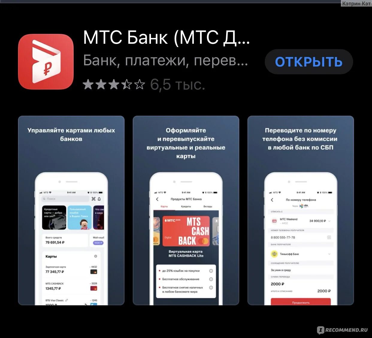 Карта МТС кэшбэк. Банковская карта МТС. Дебетовая карта МТС Cash back. Карта кэшбэк от МТС. Мтс кэшбэк номер