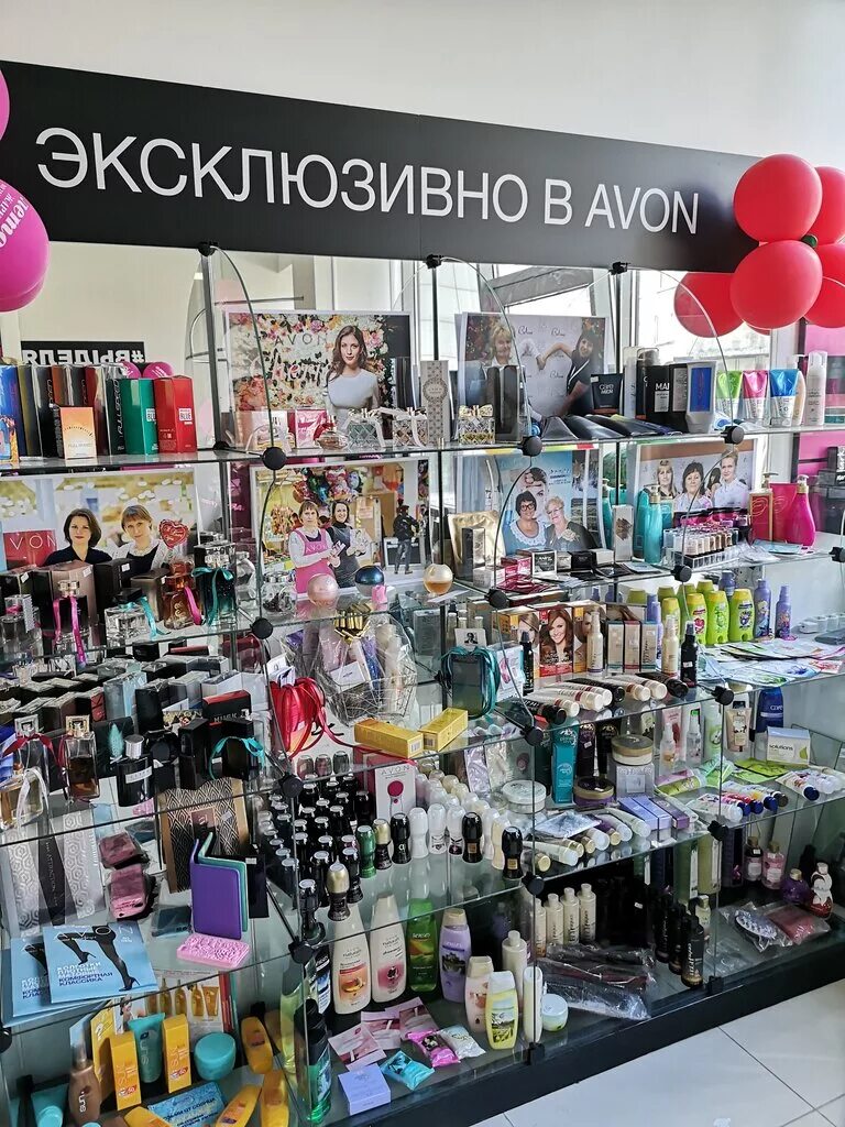 Магазины косметики эйвон. Магазин Avon в Москве. Бьюти Avon центр. Центр avon