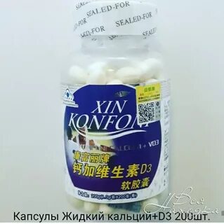 Жидкий капсула