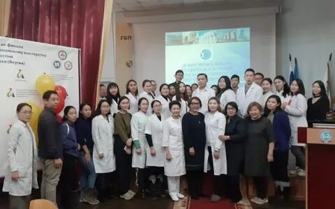 Медколледж якутск