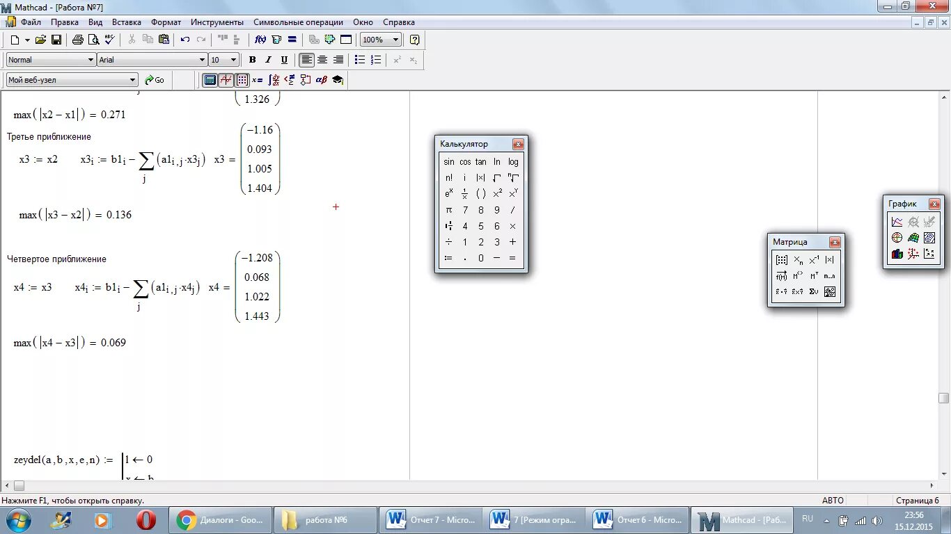 Mathcad расчеты. Функция find mathcad. маткад 2025. given find mathcad. mathcad 15 интерфейс.
