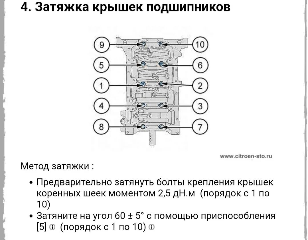 Затяжка болтов шатуна камаз. Затяжка болтов шатуна камаз