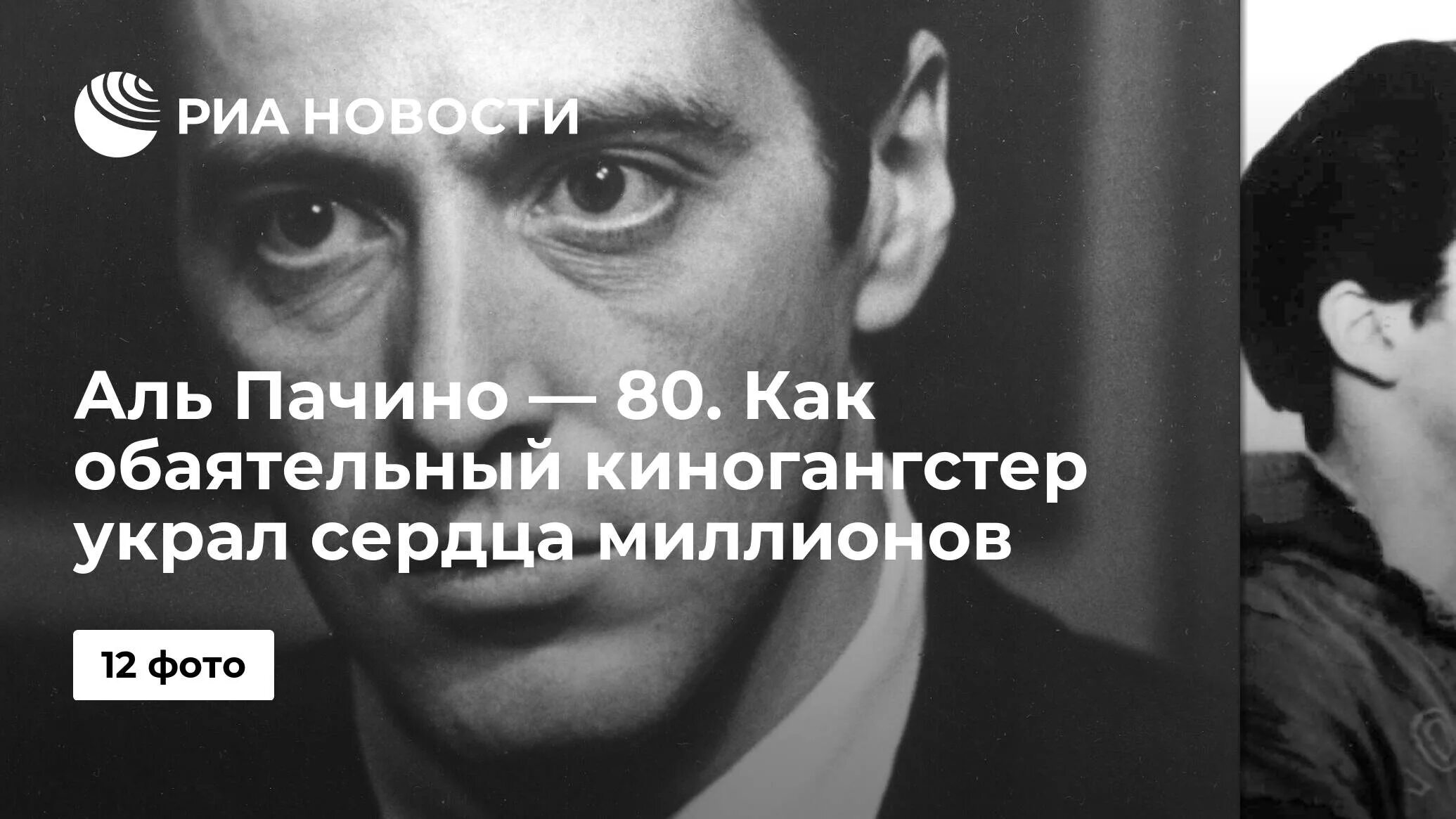 Истины от аль пачино. Линдал Хоббс и Аль Пачино. Марлон Брандо и Аль Пачино. Аль Пачино фото и Марлон.