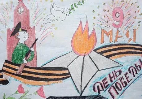 Лет победы нарисовать