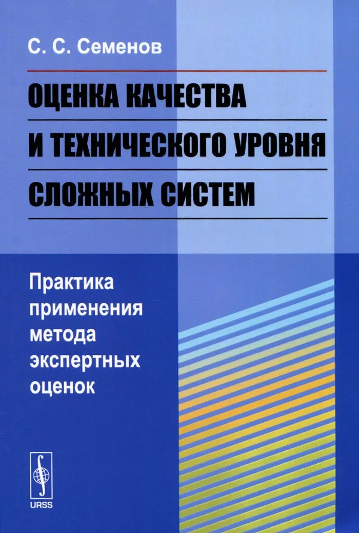 Как проводится экспертная оценка. Экспертные методы в маркетинговых исследованиях. Н. Индивидуальные и коллективные экспертные оценки. Группы экспертных оценок.