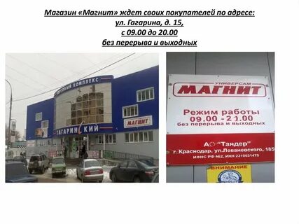 Тц гагаринский список