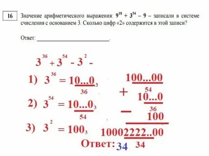 Выразите словами смысл следующего арифметического выражения