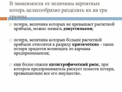 Способы потери денег