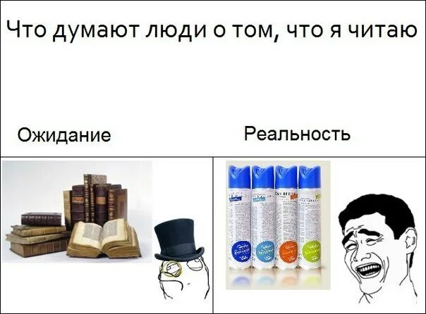 Программа нормальные люди. Нормальные люди. мемы комиксы нормальные люди и я. приколы про нормальные люди и я. прикольчики в вк.
