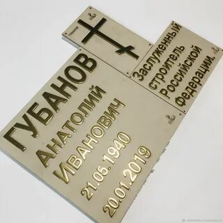 Накладные буквы