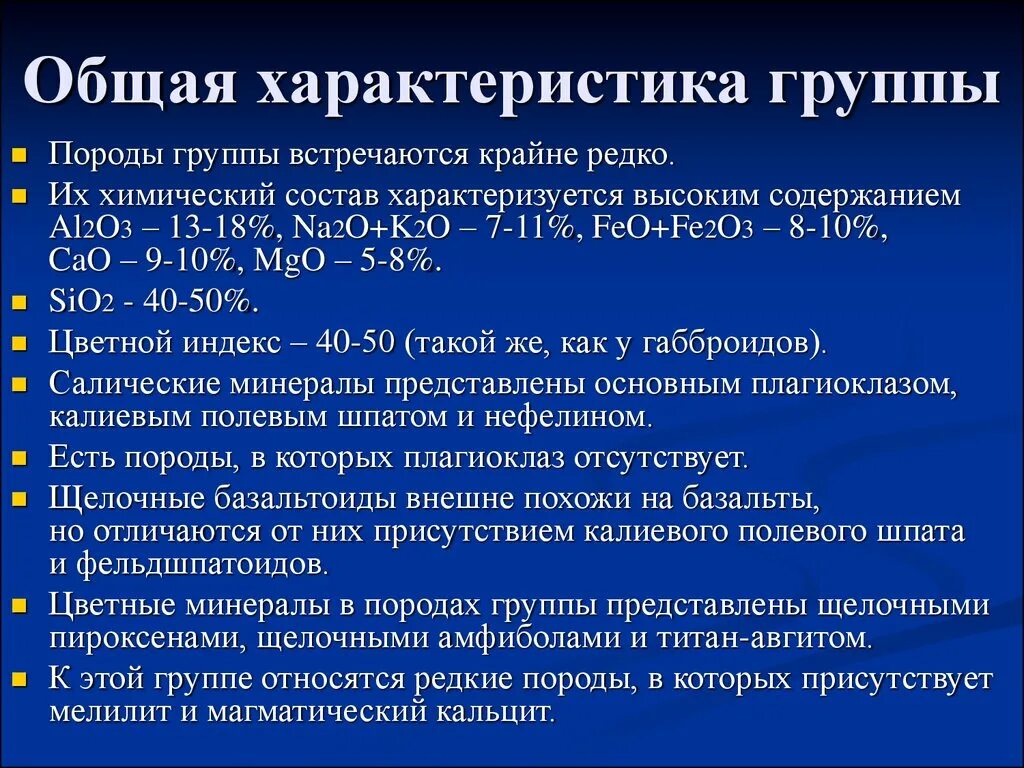 Элементы vi а группы. Общая характеристика группы. Основные характеристики группы. Общая характеристика второй а группы. Общая характеристика 6а группы.