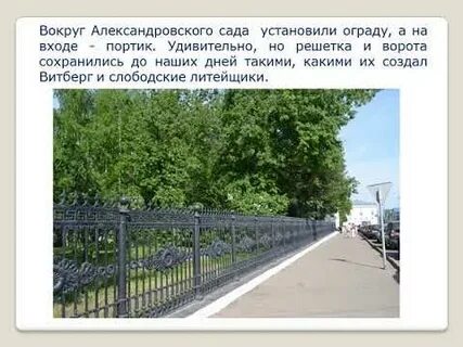 Сколько в александровском