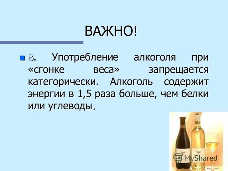 Алкоголь. Вещества содержащиеся в алкоголе. Алкогольно содержащие. Алкоголь химия. Алкогольно содержащие.