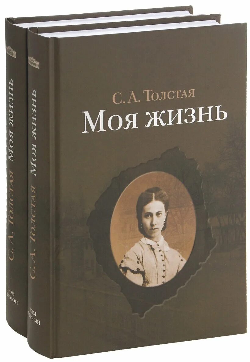 книга эксмо война и мир. конкордия антарова две жизни иллюстрации. конкордия евгеньевна антарова. две жизни книга. две жизни антарова конкордия евгеньевна.