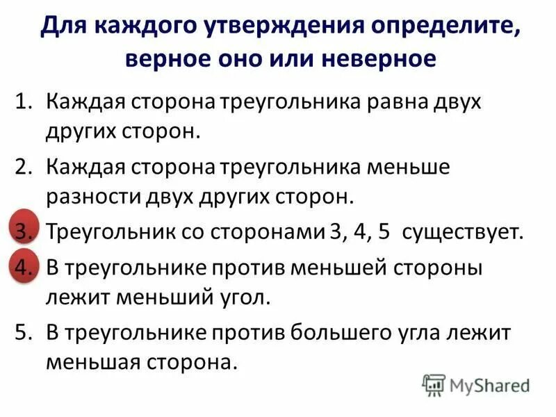 общие утверждения