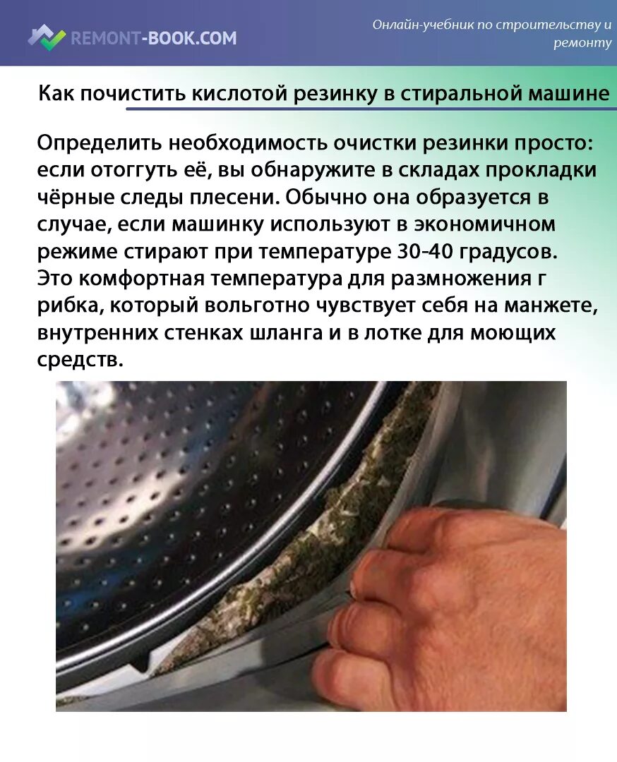 Можно ли стиральную машину чистить лимонной кислотой. Сколько надо лимонной кислоты для очистки стиральной машинки. как чистить лимонной кислотой стиральную машину автомат. как очистить стиральную машинку лимонной кислотой. очистка стиральной машины лимонной кислотой.