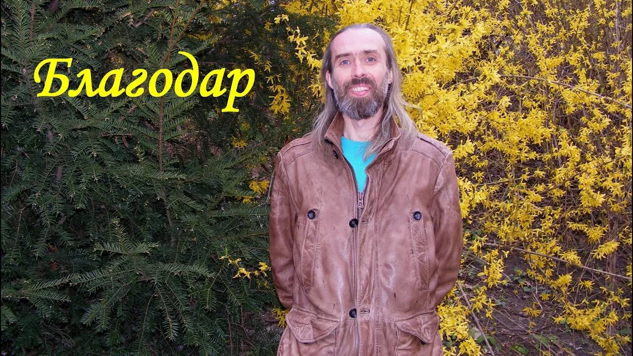 Благодар сайт. Благодар сайт