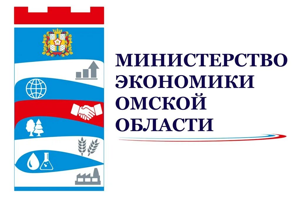 Омская экономика. Минэкономики Омской области. Логотип Министерства экономики Омск. Автопарк Министерства экономики Омской области. Министерство экономики Омской области официальный сайт.