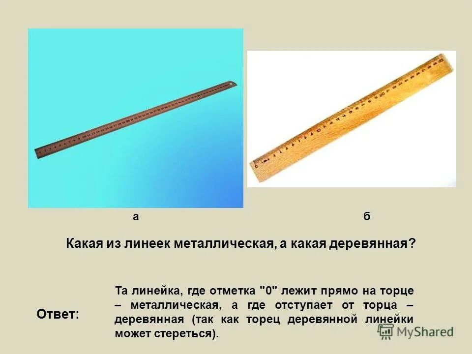 виды линеек и их названия. какая линейка точнее. какая линейка точнее. линейка двухсторонняя металлическая 40 см двойная шкала. линейка сталь 20 см.