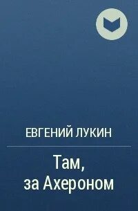 Седьмой второй том