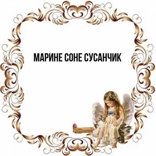 Любо доброе