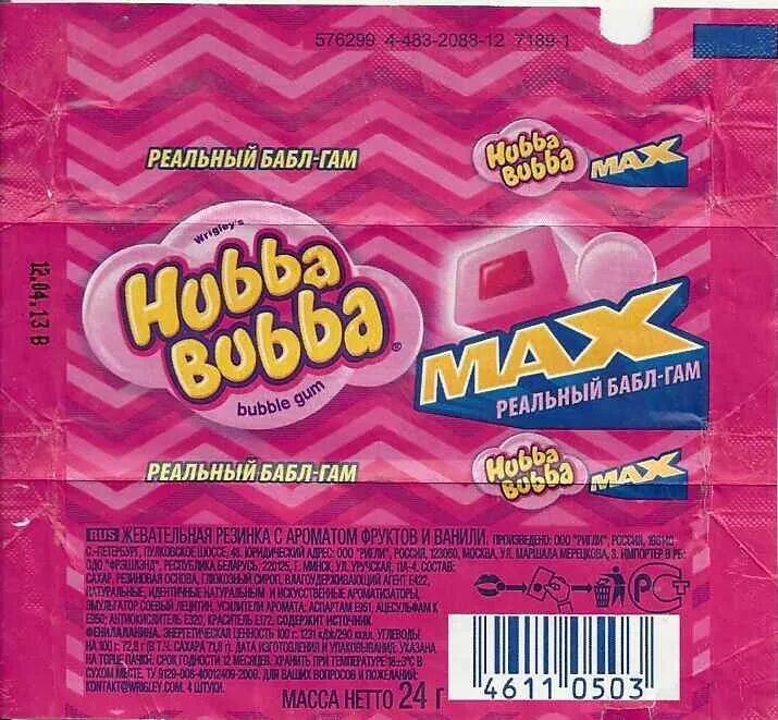 Жевательная резинка Hubba Bubba. Жвачка бабл гам хуба Буба. Наклейки Хубба Бубба. Жвачка со вкусом бабл гам. Песня такая сладкая бабл гам