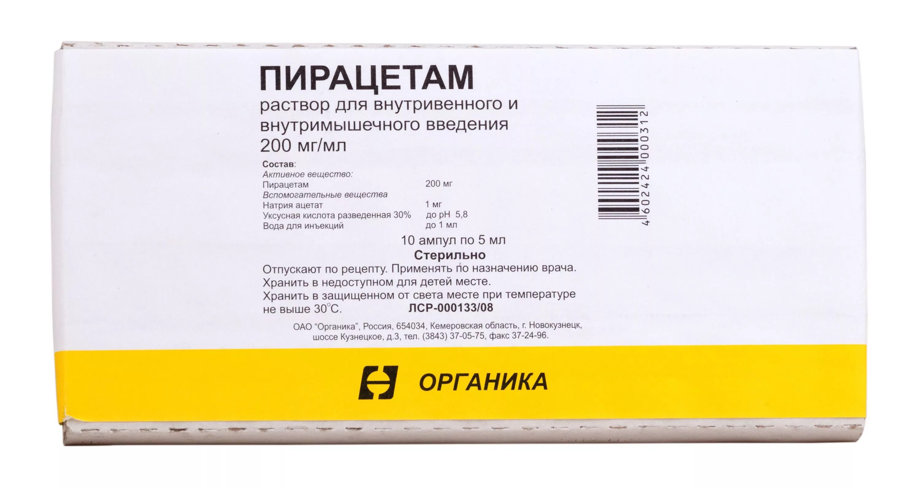 Пирацетам р-р для в/в и в/м введ. 200 Мг/мл 5 мл №10 амп.. Пирацетам 200мг/мл 5 мл. Пирацетам амп.200мг/1мл, 5мл №10 Ферейн. Пирацетам р-р для в/в введ.200мг/мл амп.5мл №10. Пирацетам для чего назначают взрослым цена
