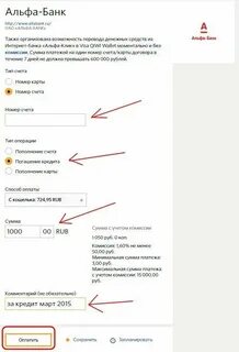 Номера кредитов банка
