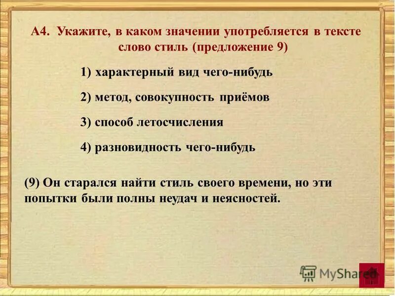 Что значит слово употребляют. В каком значении употребляется слово. Характерный предложение с этим словом. Употребляются в значении. Предложение в каких смыслах употребляется.