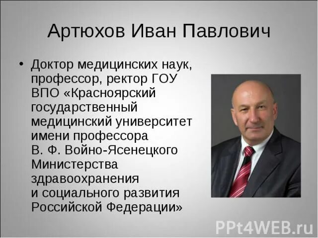 Профессора красноярского медицинского университета. Ректор медуниверситета Красноярск. Ректоры мединституту Красноярск. Профессор ректор. Прошлый ректор КРАСГМУ.