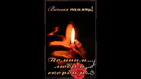 Памяти сережи