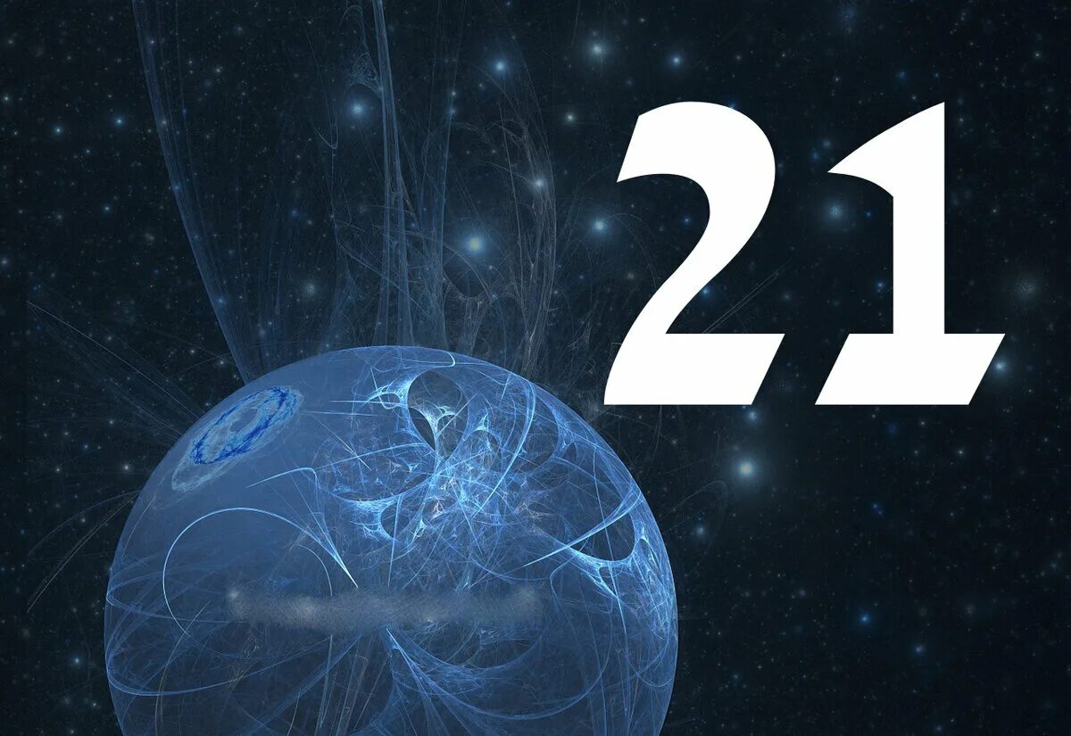 21 11 нумерология. 21 Число. Магическое число 21. Нумерология 21 число. 21 Число 21 века.