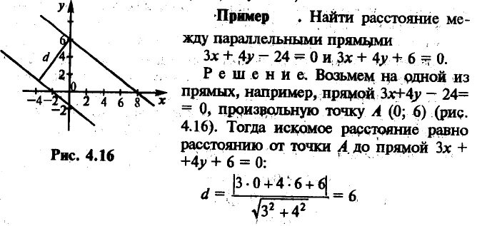 Как найти расстояние между параллельными прямыми. Расстояние между параллельными прямыми по уравнениям прямых. Определить расстояние между параллельными прямыми. Расстояние между параллельными прямыми уравнение.